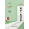 《影响生命的对话》2000万+粉丝心理导师陈艺新内在语言的魔力 | 人人都能用的情绪安抚和关系修复指南