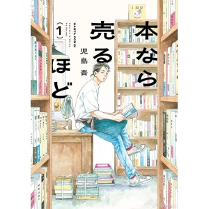 《故纸浮生 1 2》你是否能回想起喜欢看书是一种什么感觉呢？