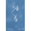 《活着：纪念版》绝美典藏！余华亲选封面！别册收录余华du家访谈创意读者互动内容